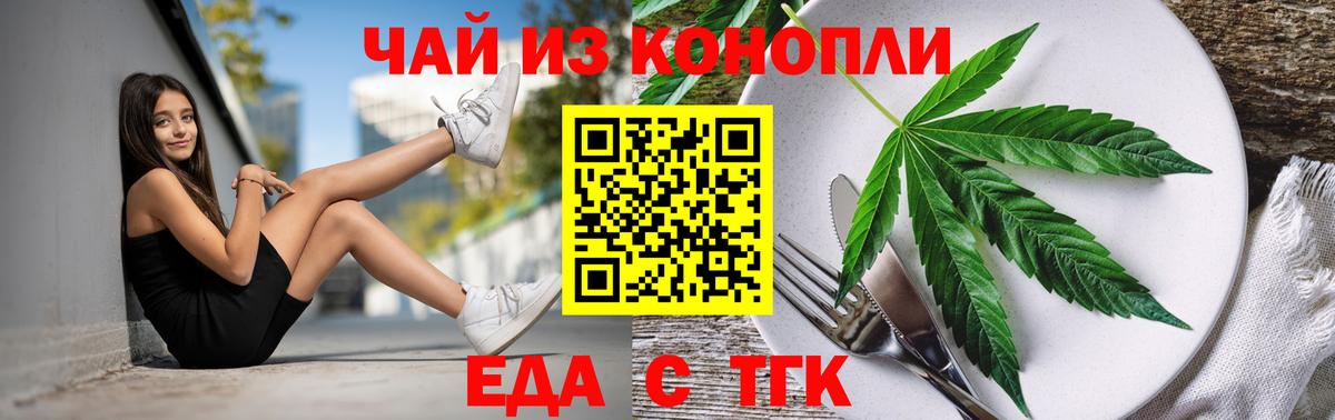 Амурск  Печенье с ТГК конопля  Вход с VPN 