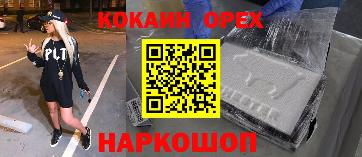 COCAIN VHQ Амурск