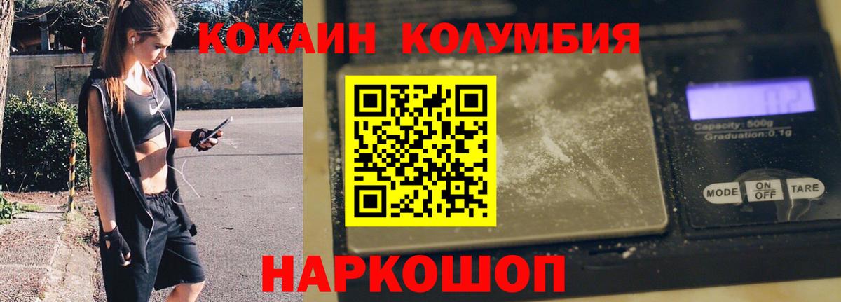 Кокаин Columbia  Cocaine Колумбийский  Амурск  Вход с VPN 
