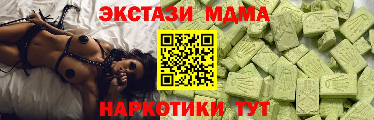 ЭКСТАЗИ круглые  купить наркотик  Амурск  Вход с VPN  Ecstasy MDMA  Ecstasy 
