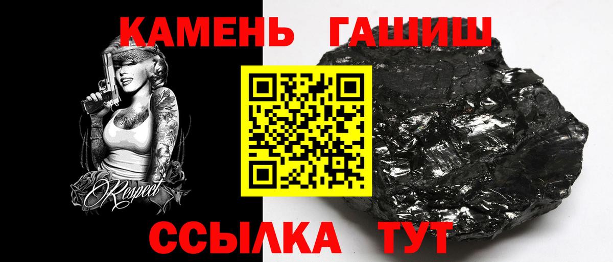 ГАШ ice o lator  Вход с VPN  Амурск 