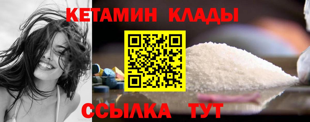 Кетамин VHQ  КЕТАМИН ketamine  Вход с VPN  Амурск 