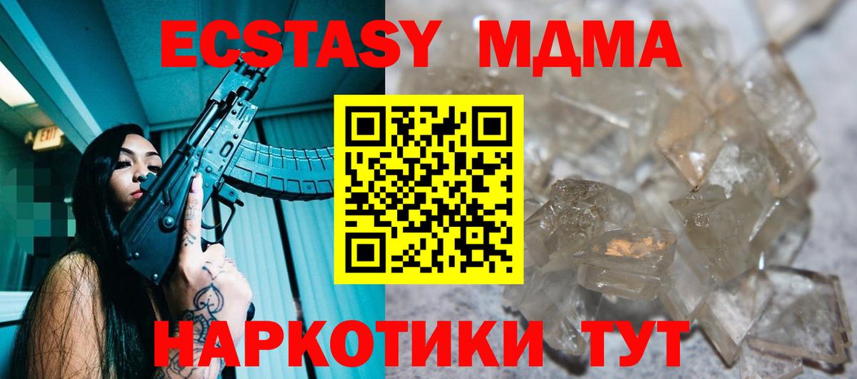 МДМА молли Амурск