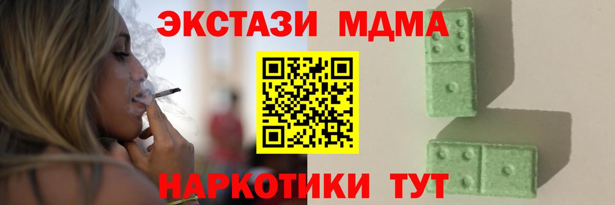 MDMA  МДМА crystal  Вход с VPN  MDMA Molly  Амурск 