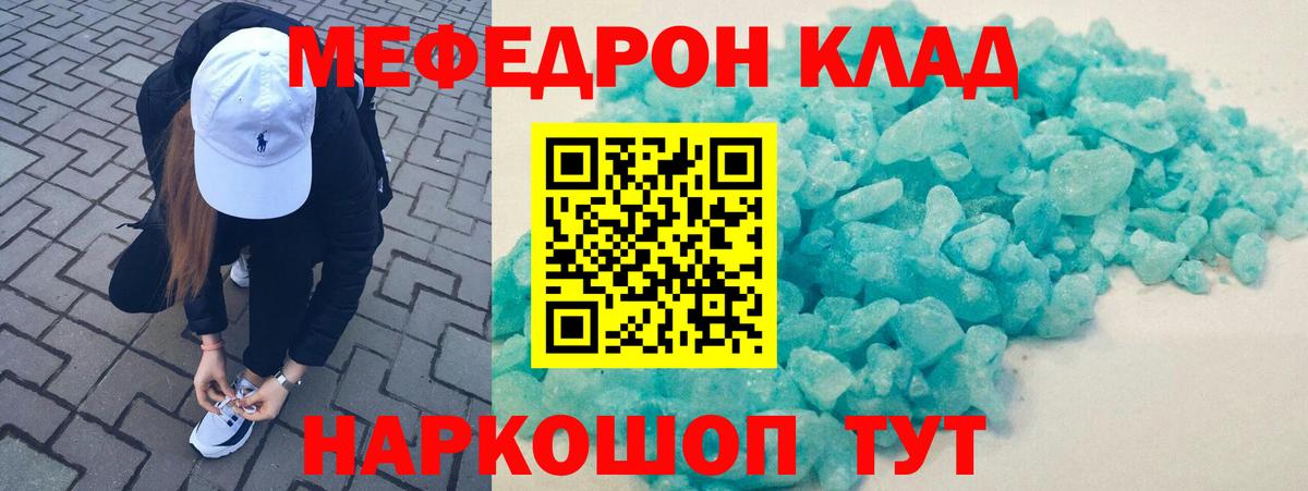 Амурск  Мефедрон кристаллы  Вход с VPN 
