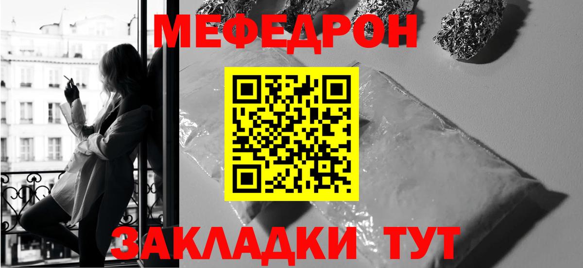 МЕФ мука Амурск