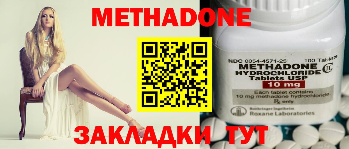 МЕТАДОН VHQ  Вход с VPN  Метадон кристалл  Амурск 