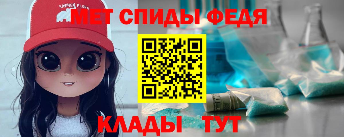Первитин Methamphetamine Амурск