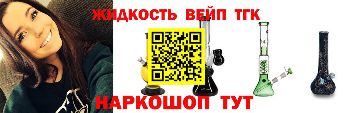 ТГК вейп с тгк  Вход с VPN  Амурск  Дистиллят ТГК Wax 